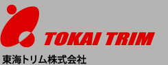 東海トリム株式会社